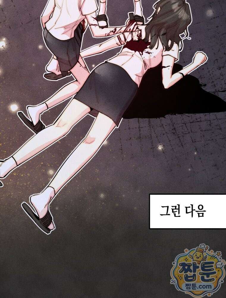 연하는 욕구불만 128화 13