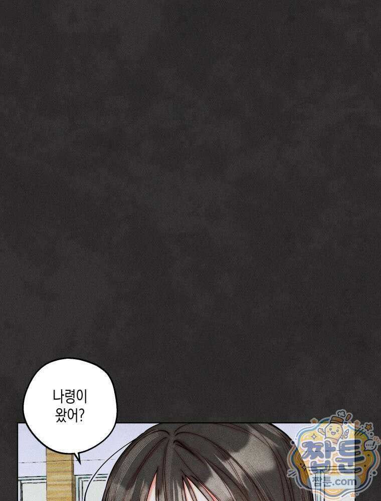 연하는 욕구불만 128화 23