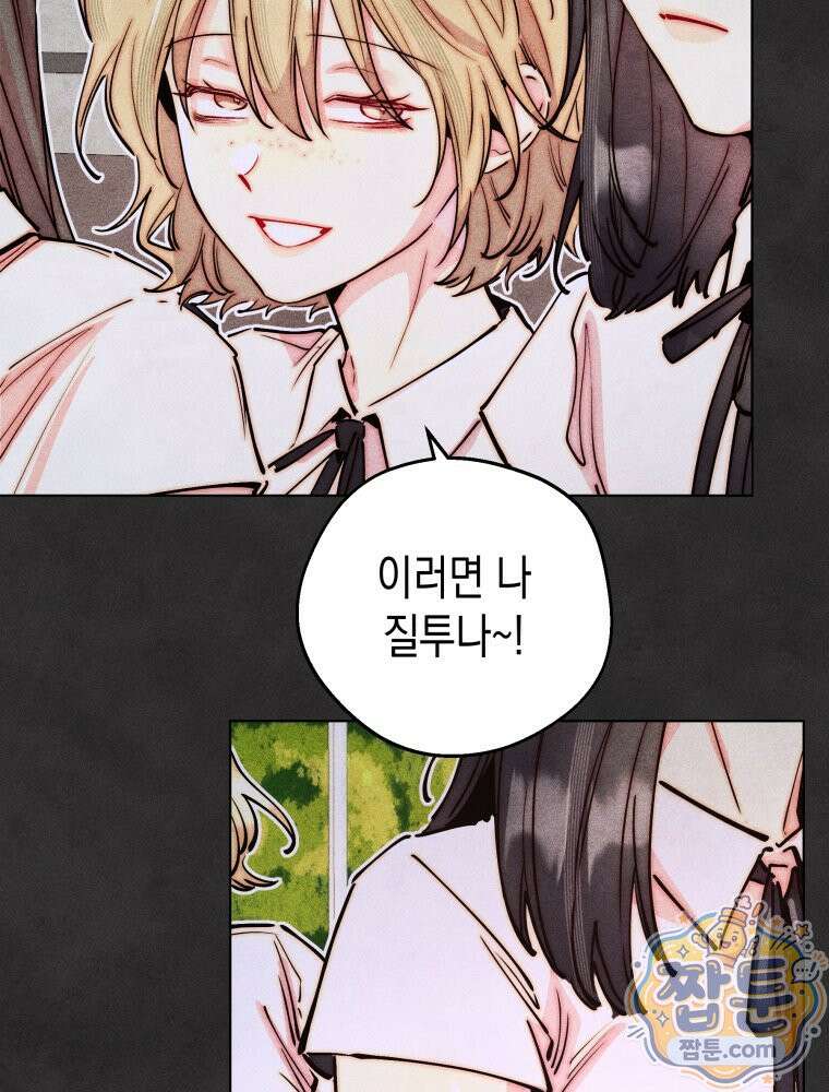 연하는 욕구불만 128화 27