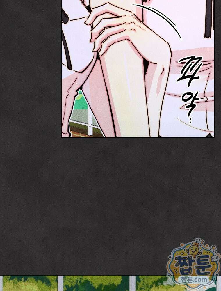 연하는 욕구불만 128화 28