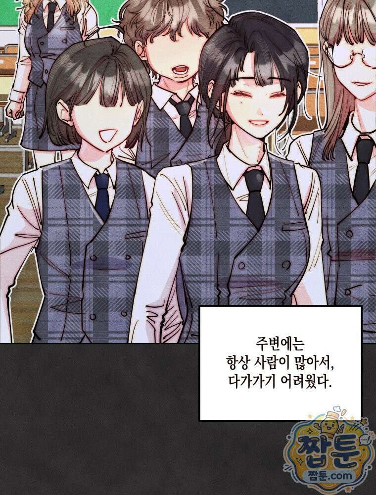 연하는 욕구불만 128화 33