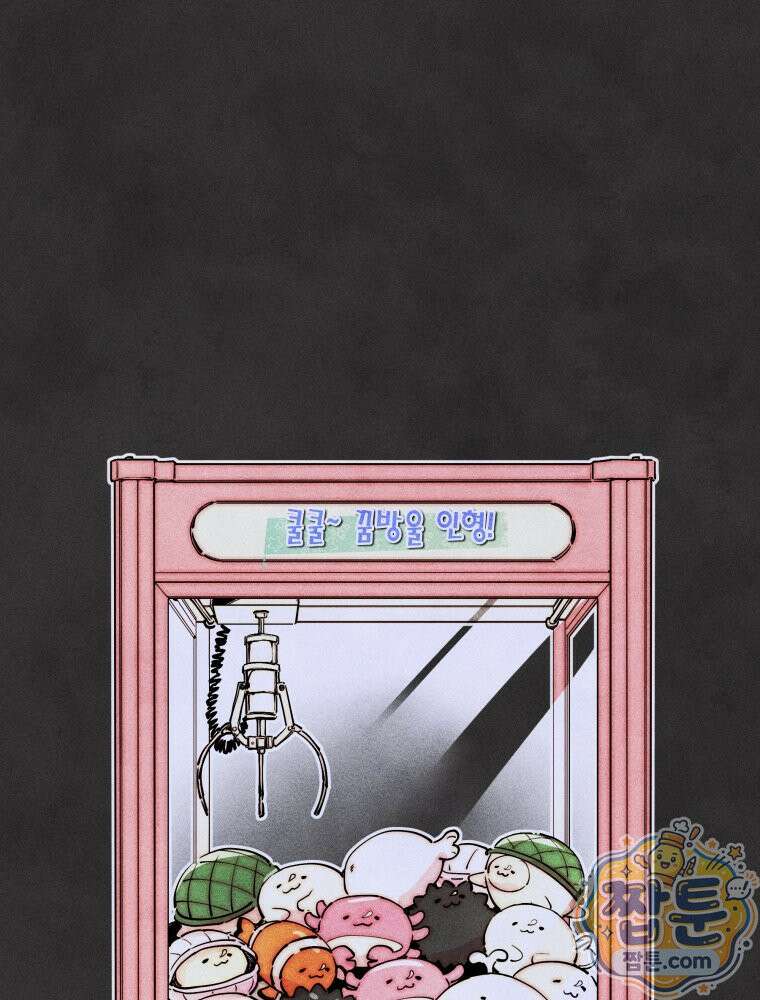 연하는 욕구불만 128화 37