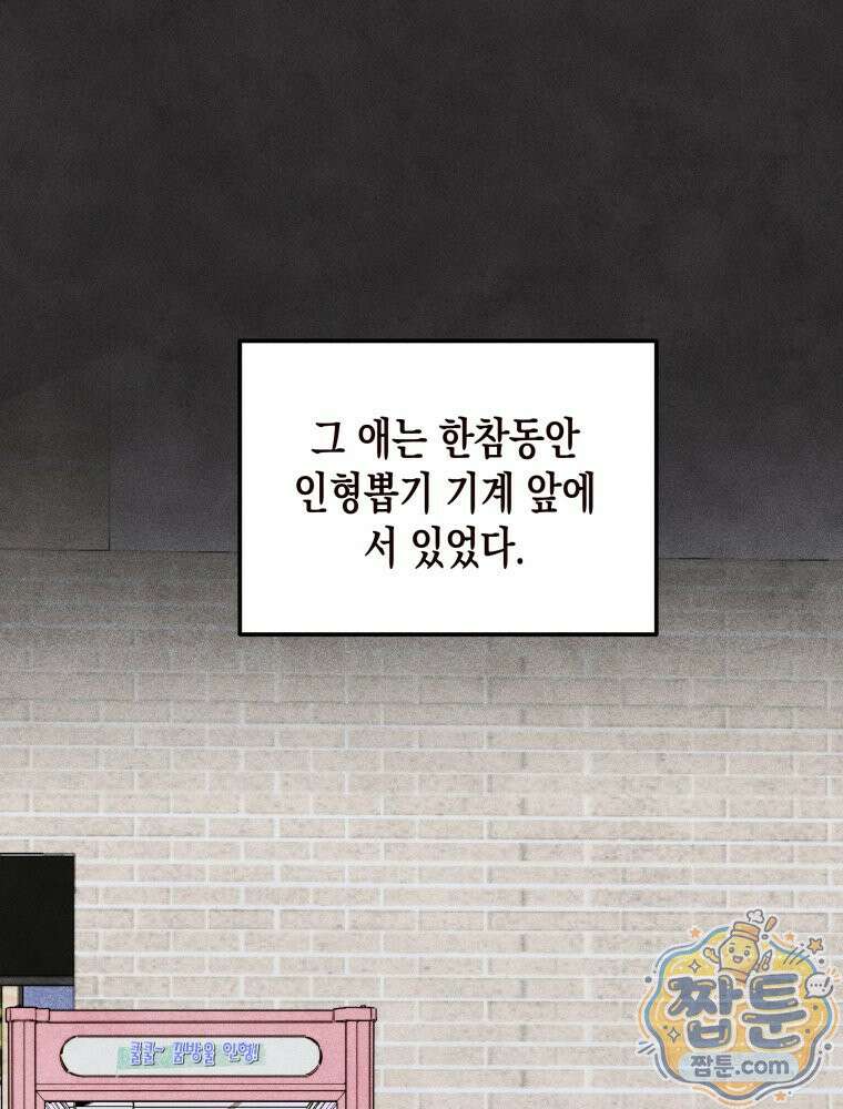 연하는 욕구불만 128화 40
