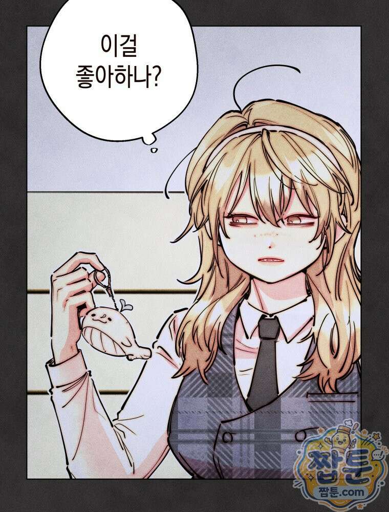 연하는 욕구불만 128화 45