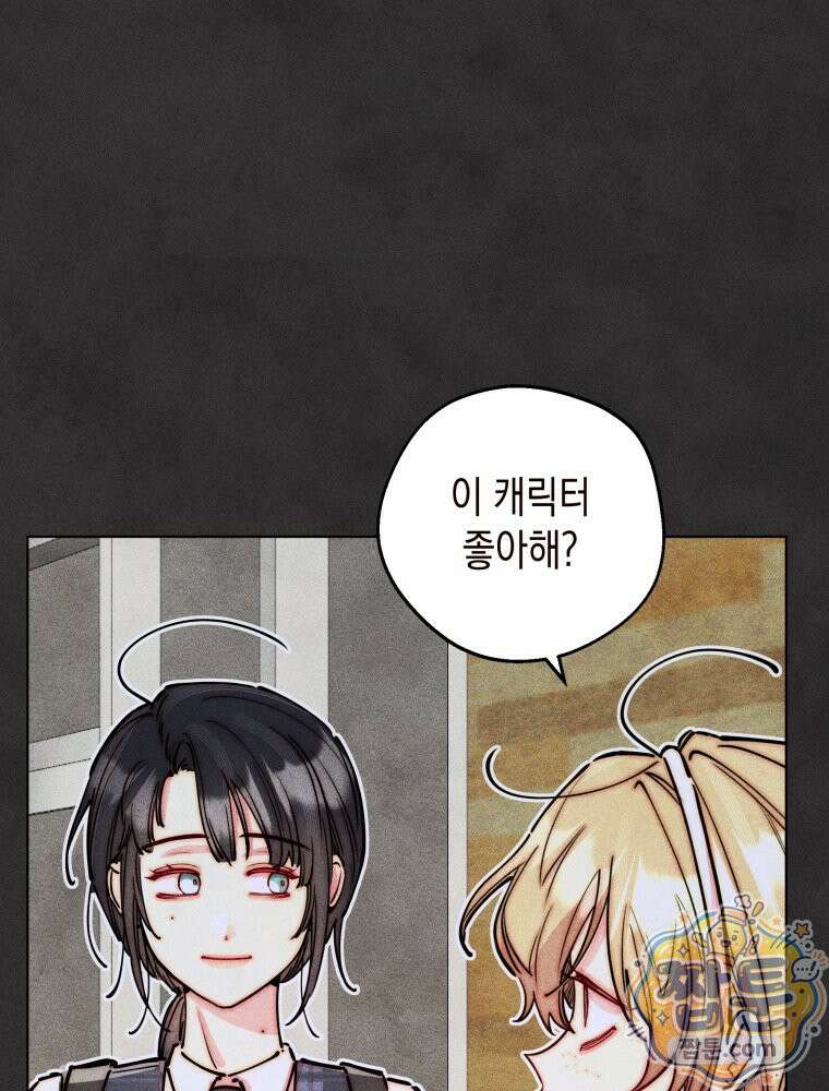 연하는 욕구불만 128화 49