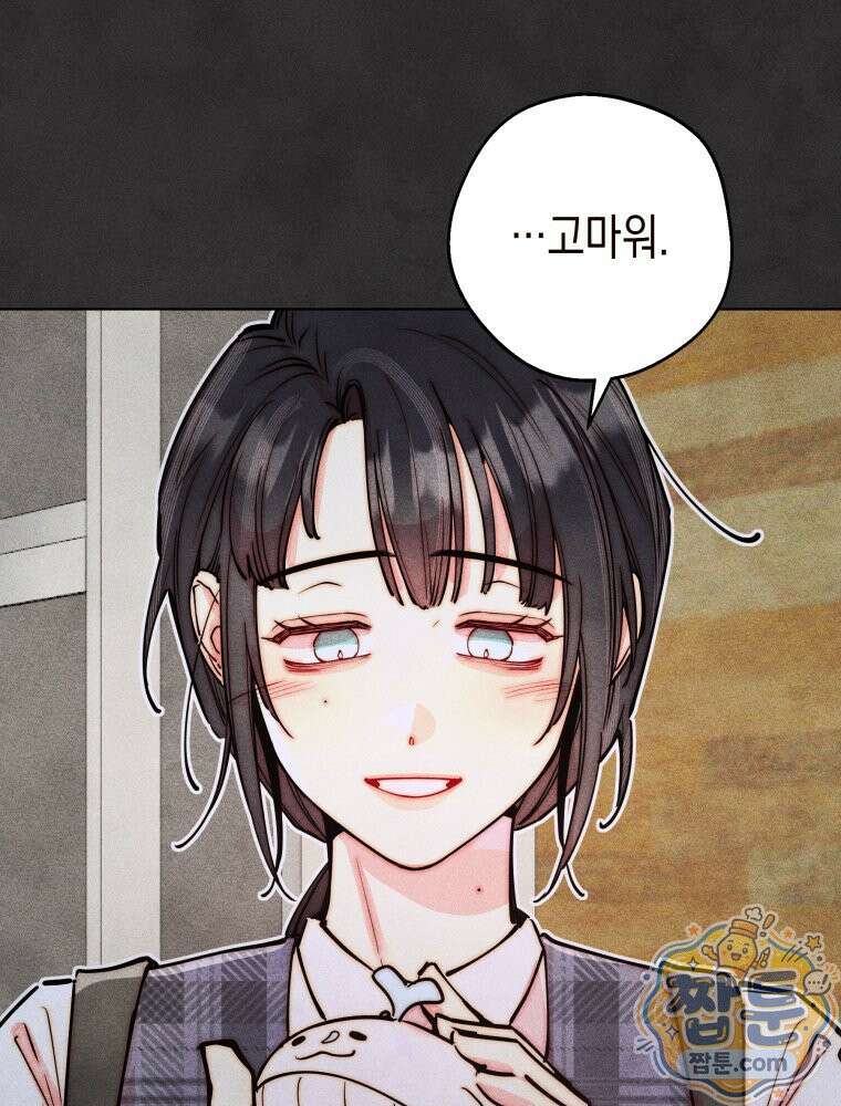 연하는 욕구불만 128화 51