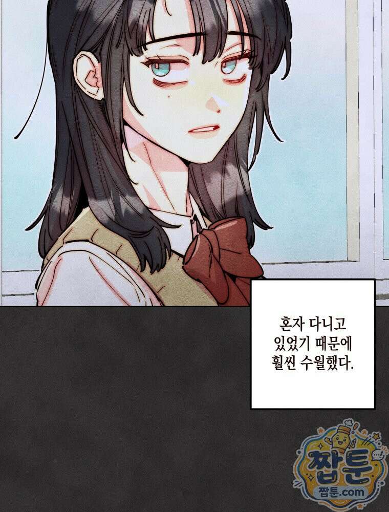 연하는 욕구불만 128화 63