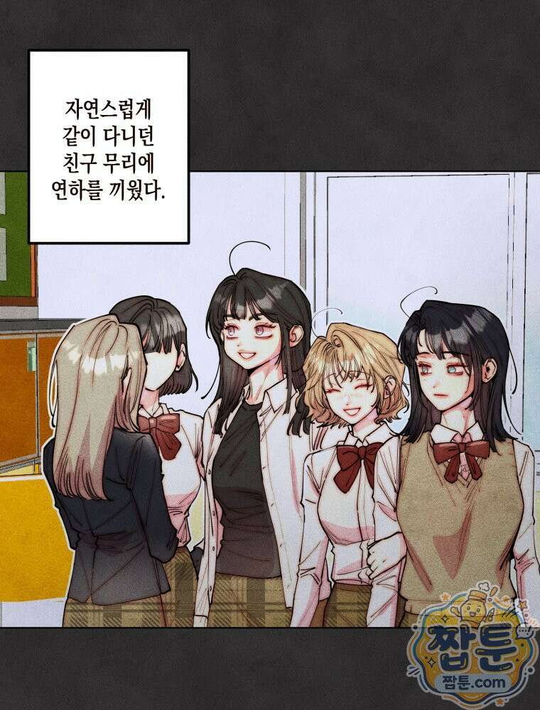 연하는 욕구불만 128화 64