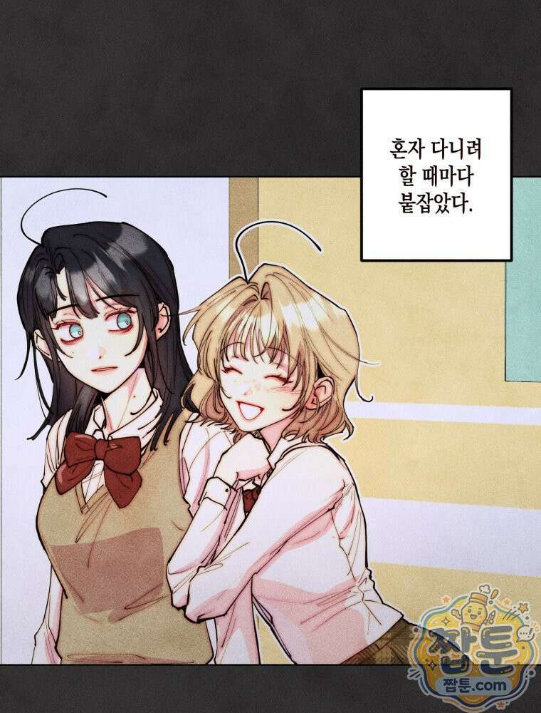 연하는 욕구불만 128화 65
