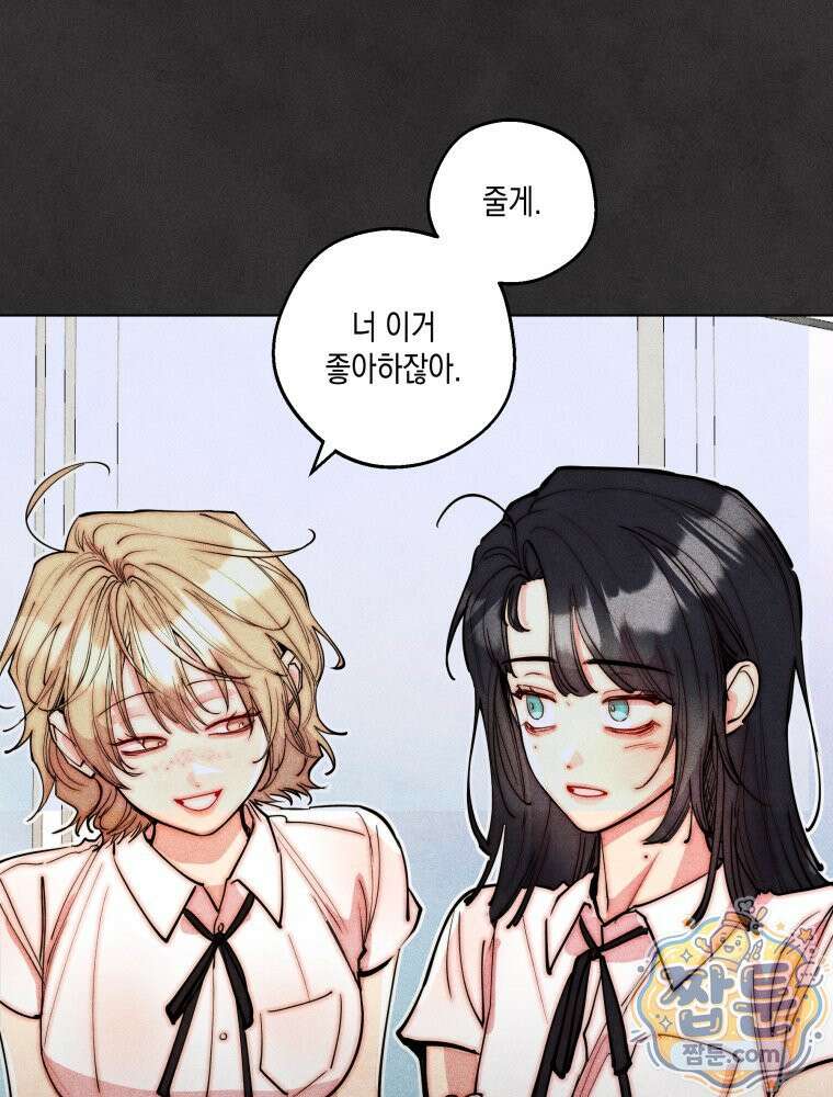 연하는 욕구불만 128화 68