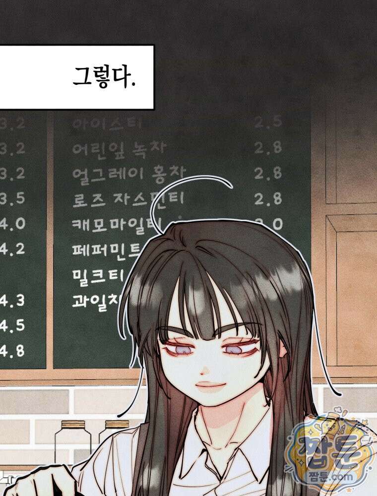 연하는 욕구불만 128화 94
