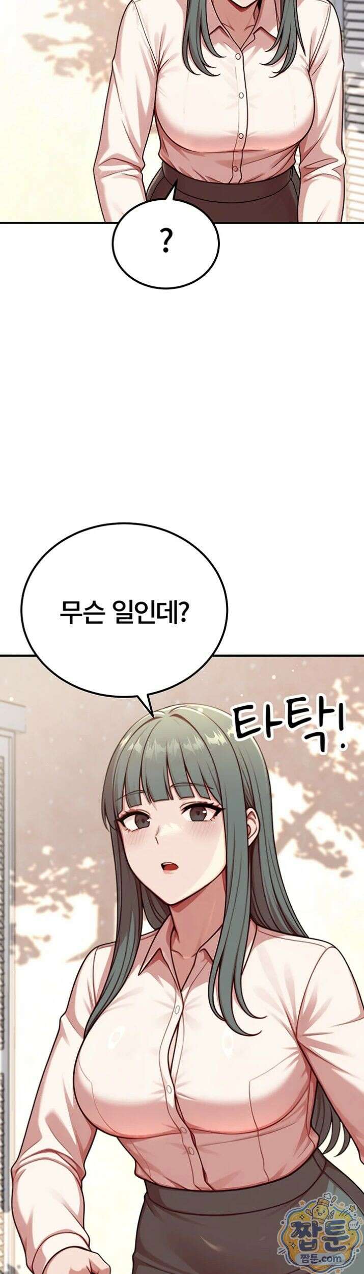 섹트남이 회사에 들어왔다  5화 2