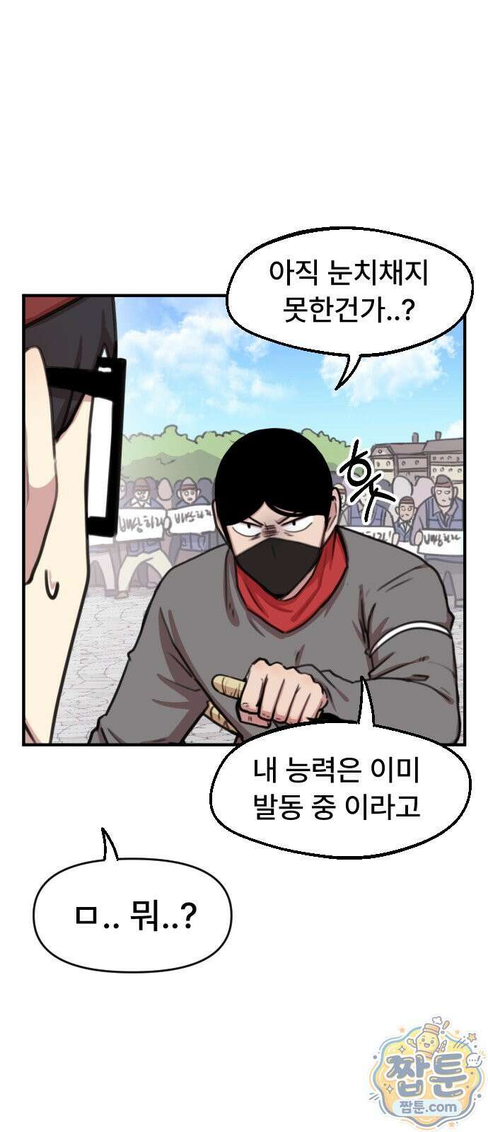 용사파티만화 132화 5