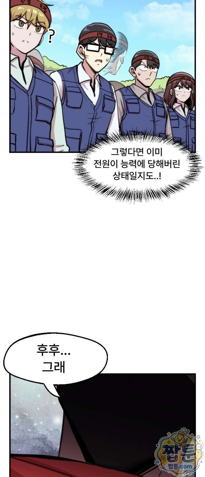 용사파티만화 132화 8