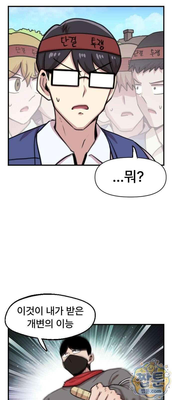 용사파티만화 132화 12