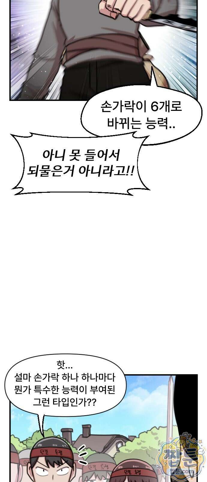 용사파티만화 132화 13