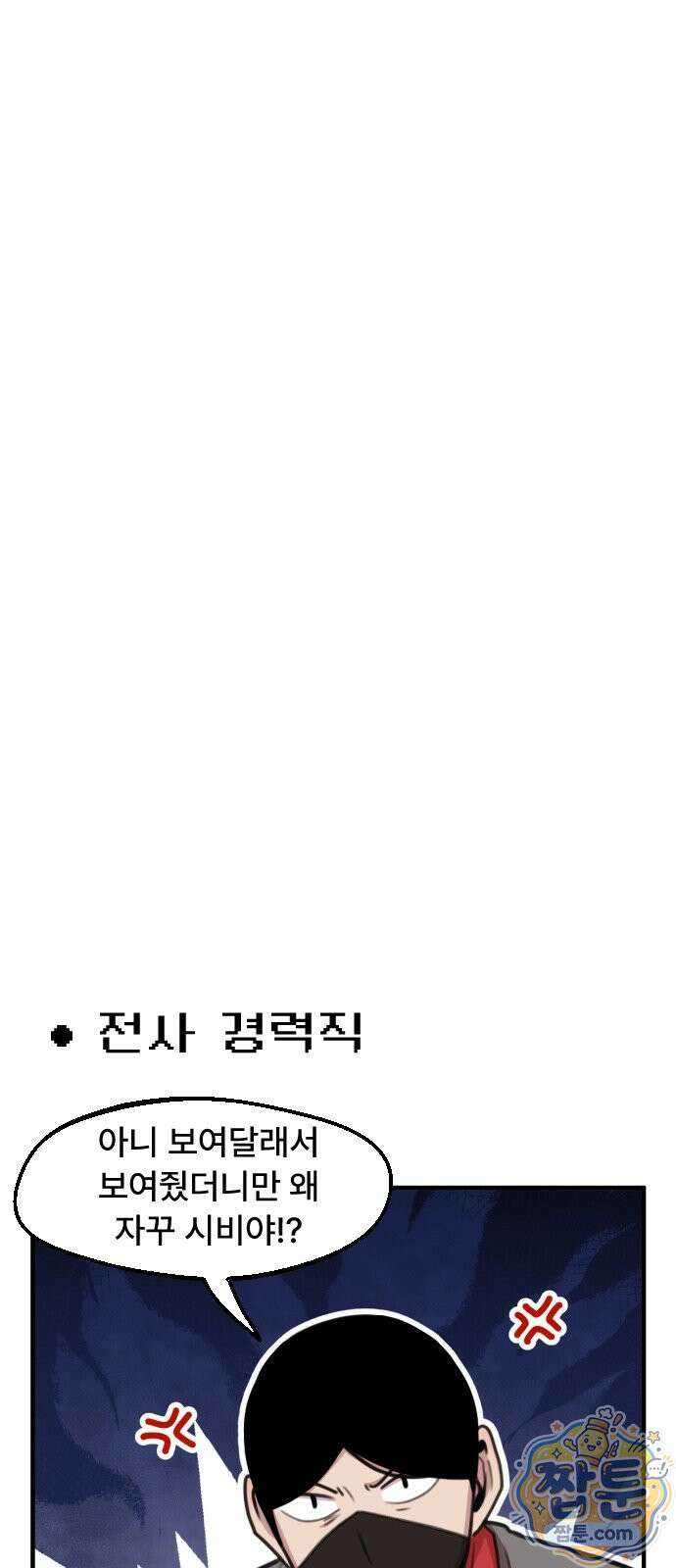 용사파티만화 132화 17