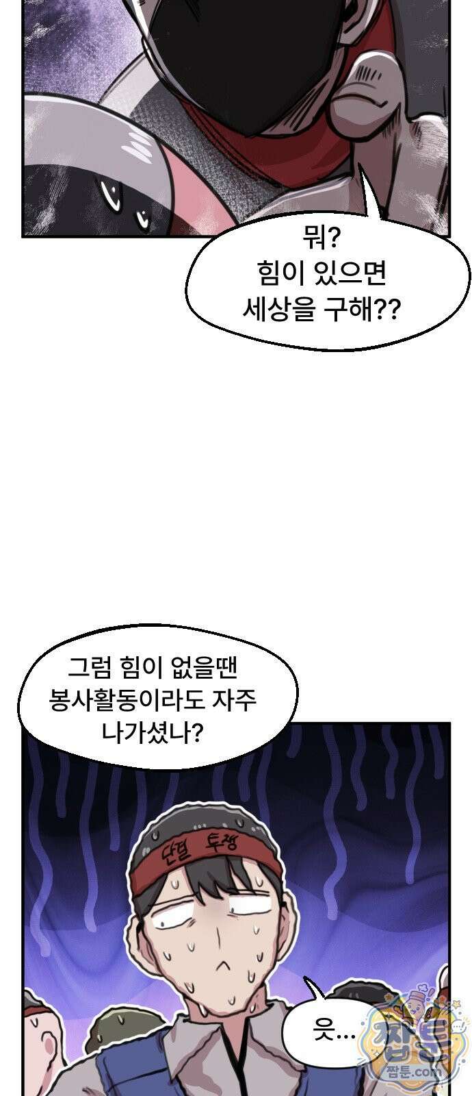 용사파티만화 132화 22