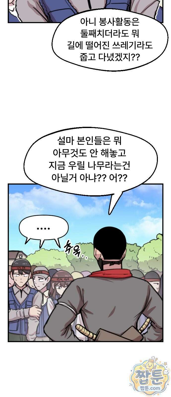 용사파티만화 132화 23