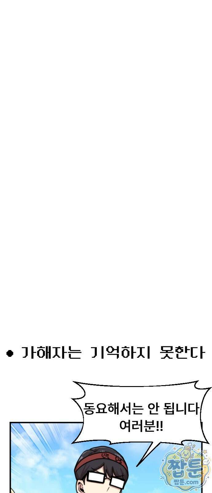 용사파티만화 132화 25