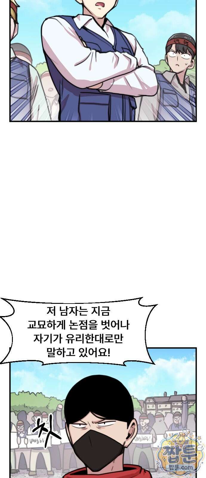 용사파티만화 132화 26