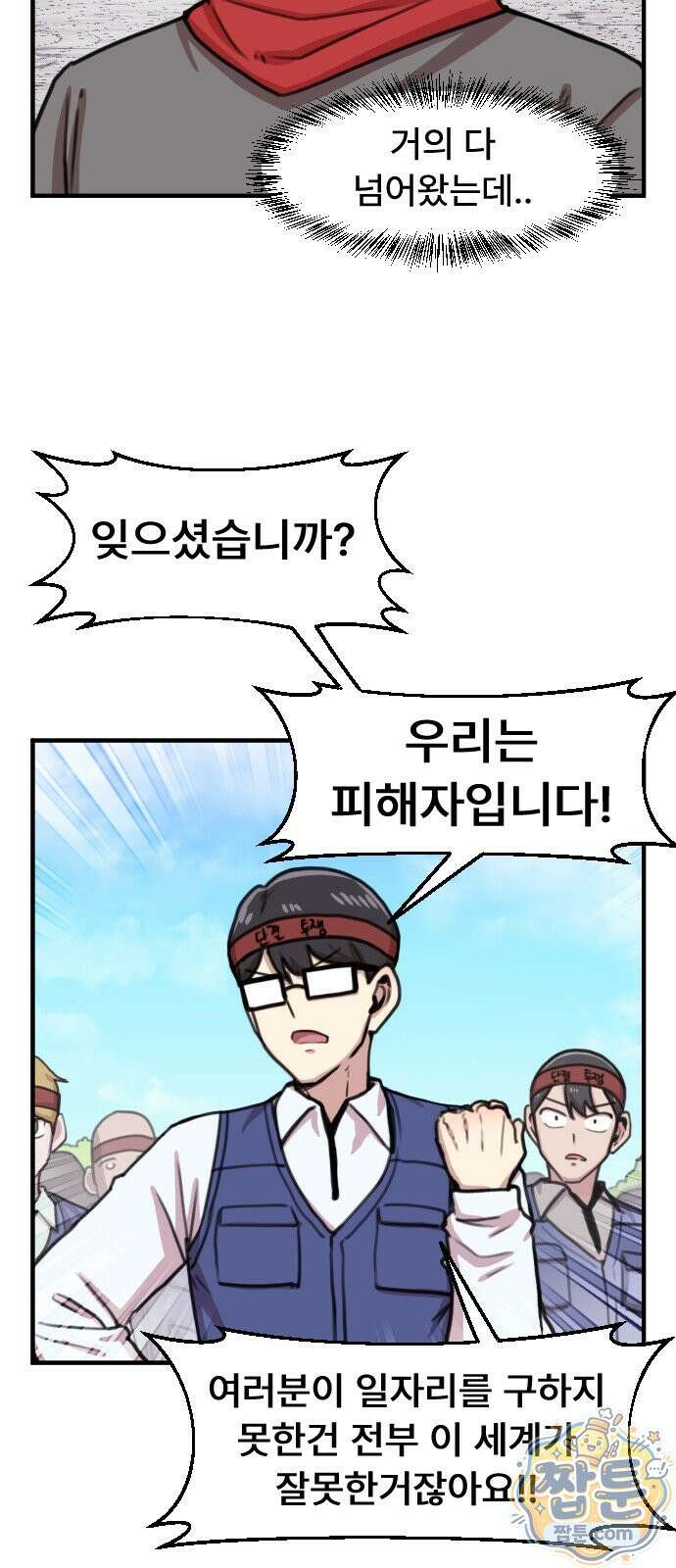 용사파티만화 132화 27