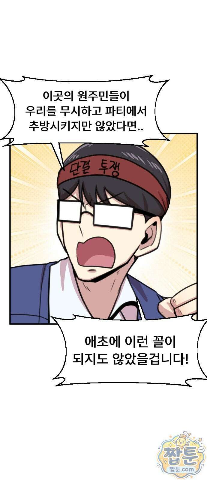 용사파티만화 132화 28