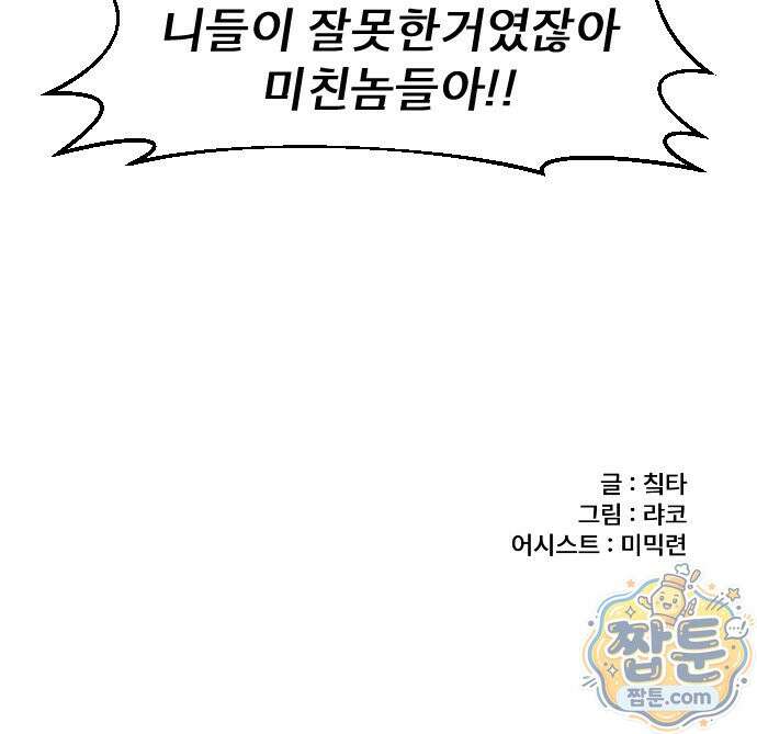 용사파티만화 132화 32