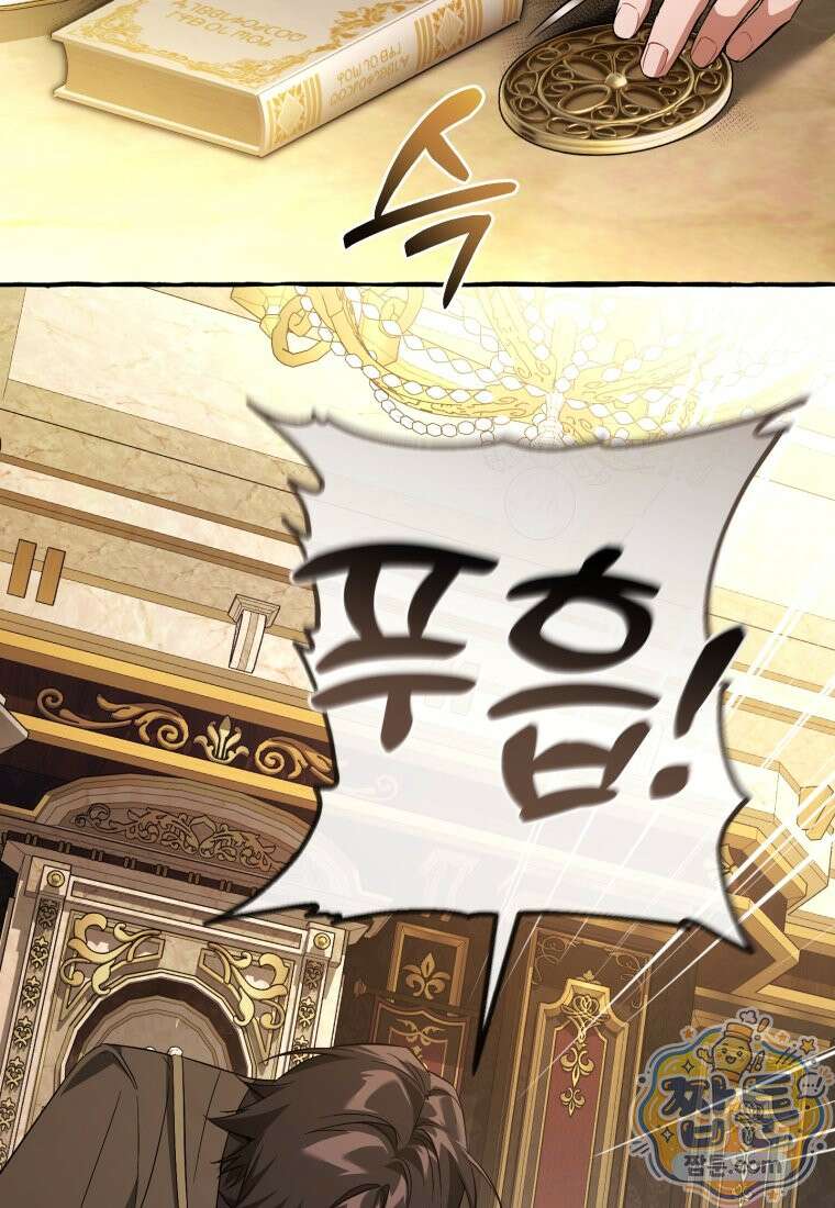 백작가의 망나니가 되었다 180화 7