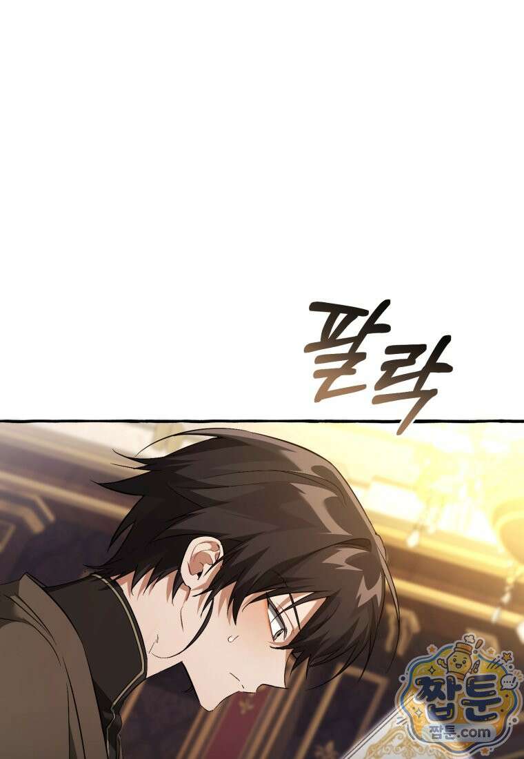 백작가의 망나니가 되었다 180화 10