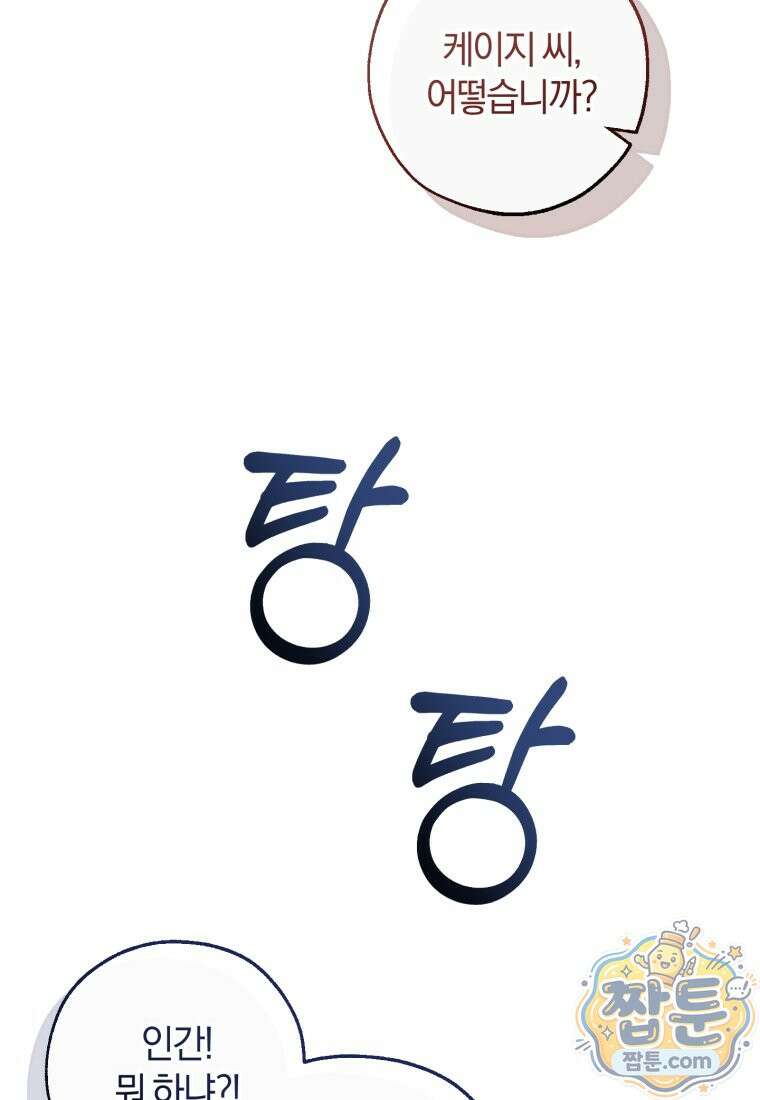 백작가의 망나니가 되었다 180화 13