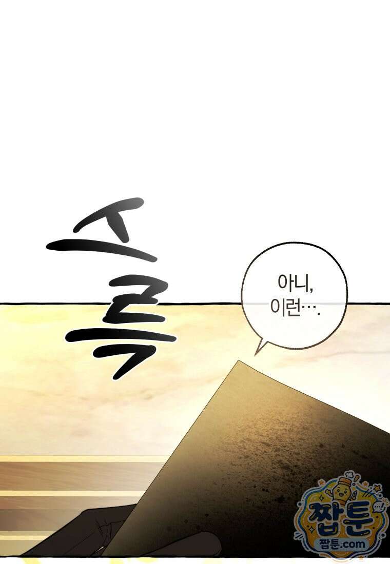 백작가의 망나니가 되었다 180화 15