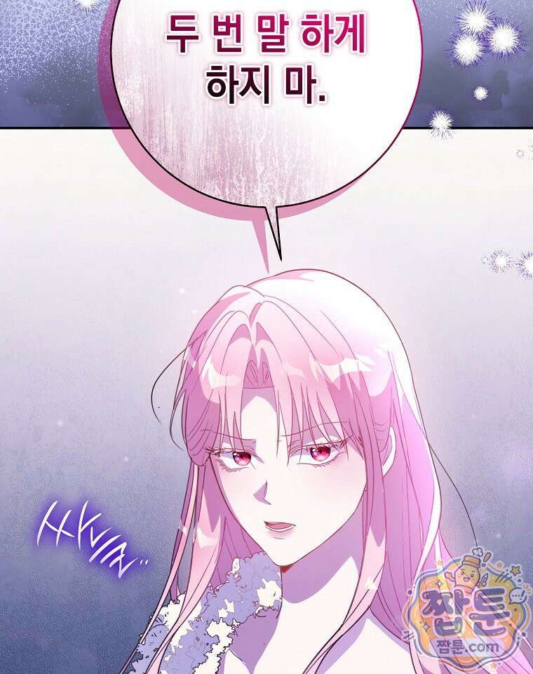 폭군 오빠는 덤입니다 31화 13