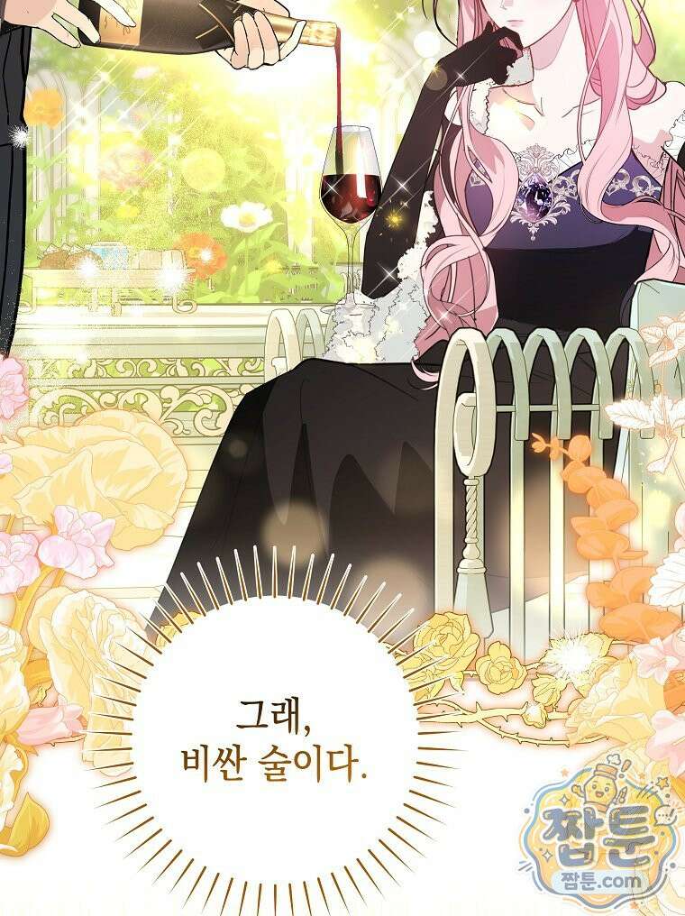폭군 오빠는 덤입니다 31화 26