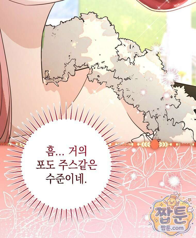 폭군 오빠는 덤입니다 31화 34