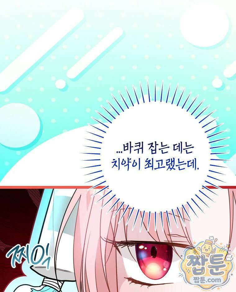 폭군 오빠는 덤입니다 31화 51