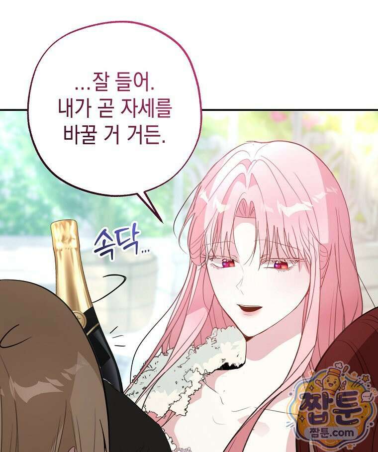 폭군 오빠는 덤입니다 31화 83