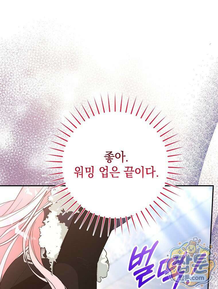 폭군 오빠는 덤입니다 31화 96