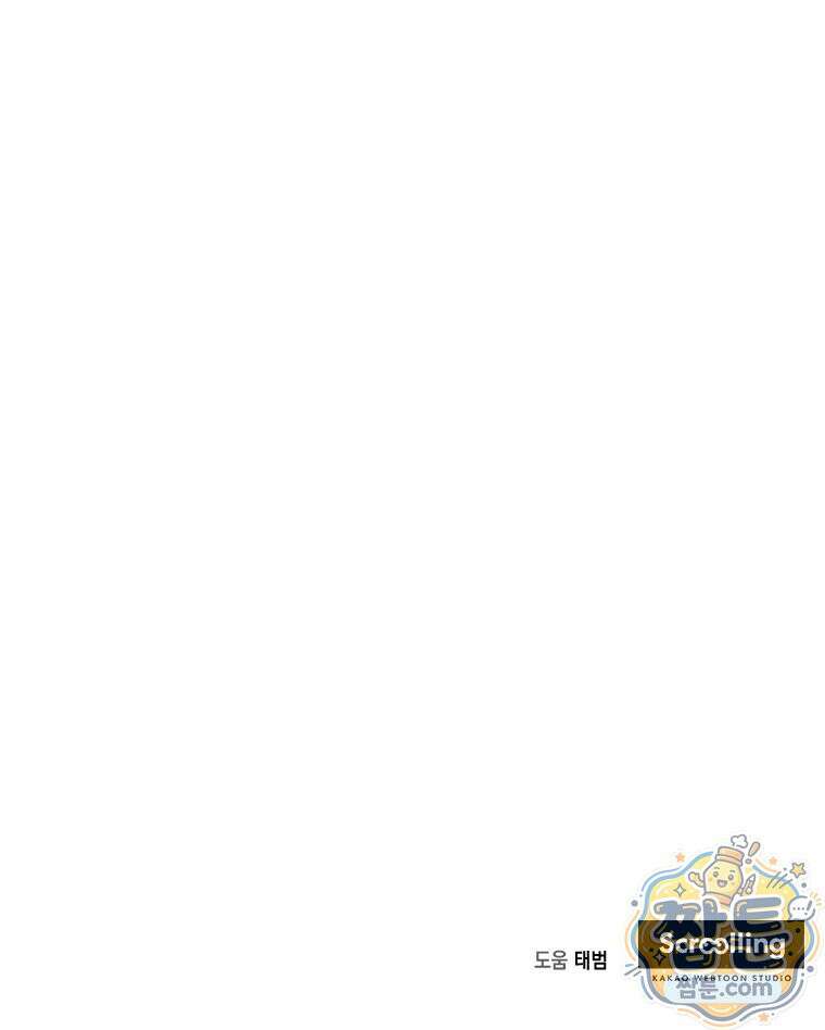 폭군 오빠는 덤입니다 31화 129