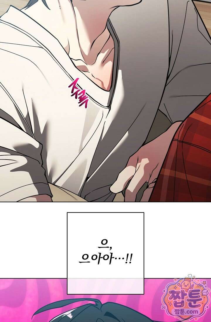 쌓인 눈은 엄청나게 무겁다 28화 2
