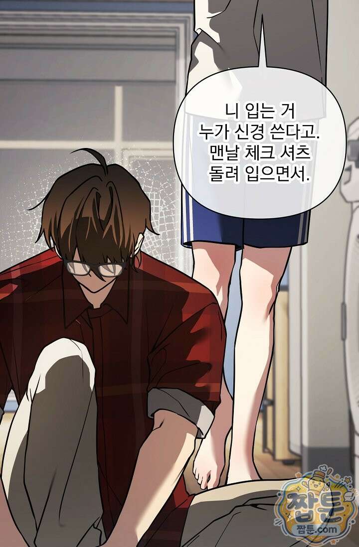 쌓인 눈은 엄청나게 무겁다 28화 8