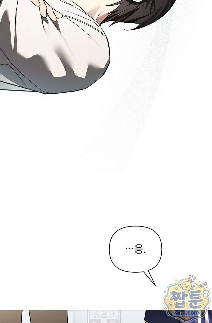 쌓인 눈은 엄청나게 무겁다 28화 12