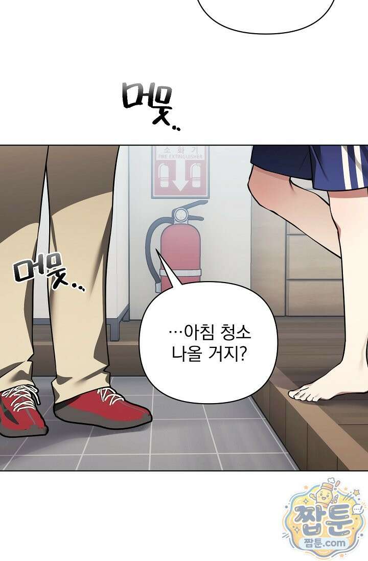 쌓인 눈은 엄청나게 무겁다 28화 14