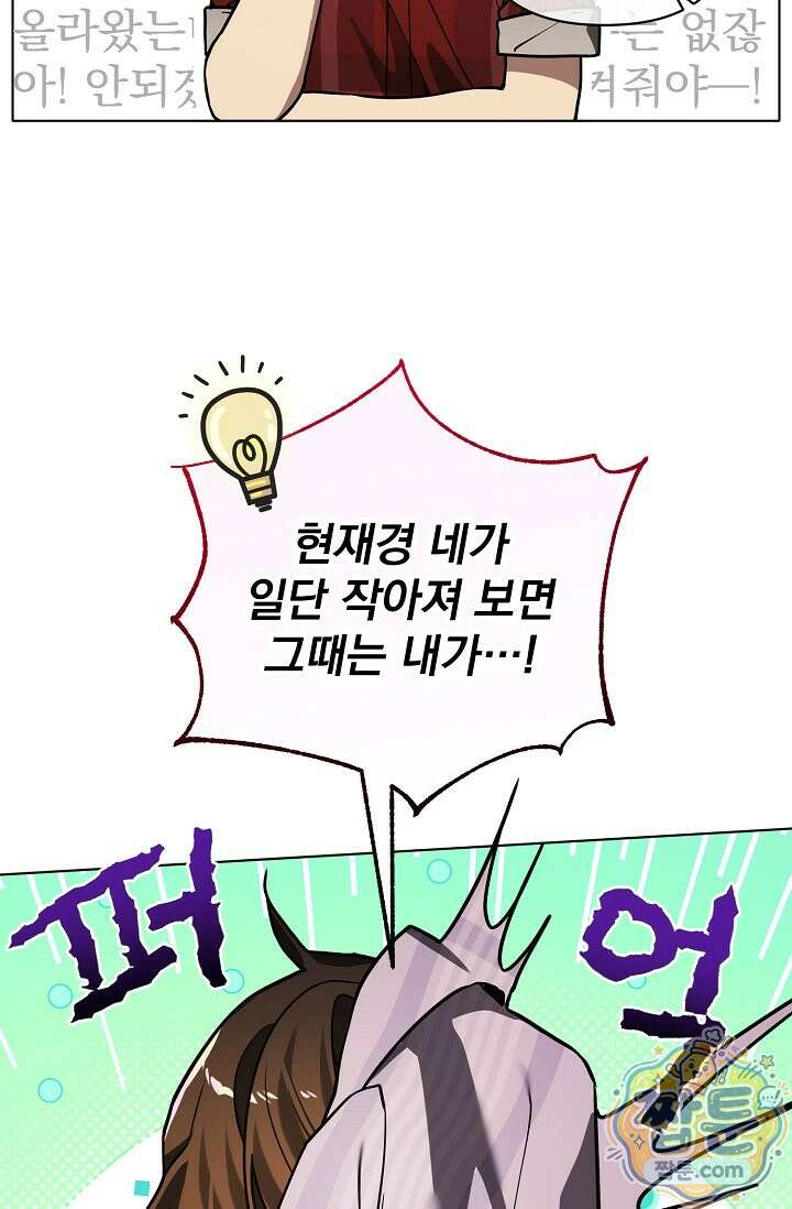 쌓인 눈은 엄청나게 무겁다 28화 18