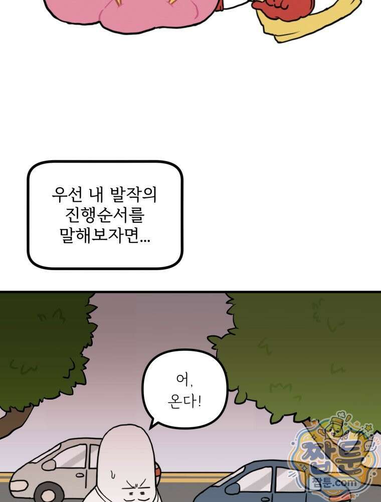 뇌전증 일기 3화 3