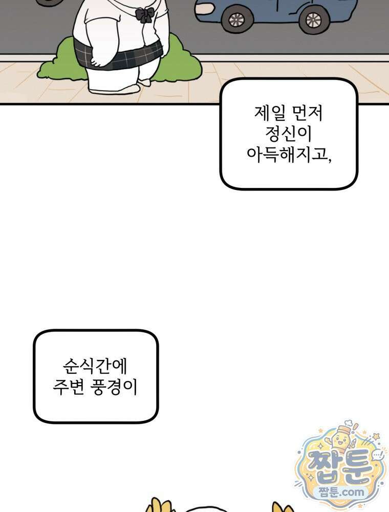 뇌전증 일기 3화 4