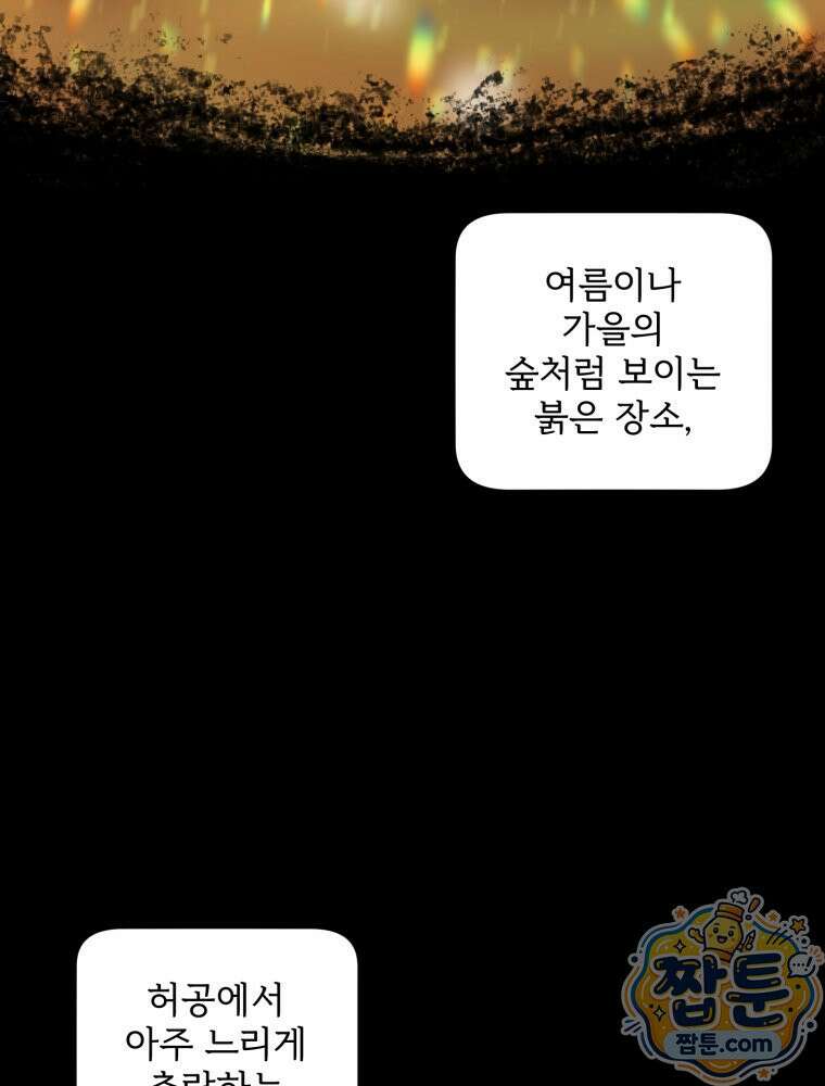 뇌전증 일기 3화 9