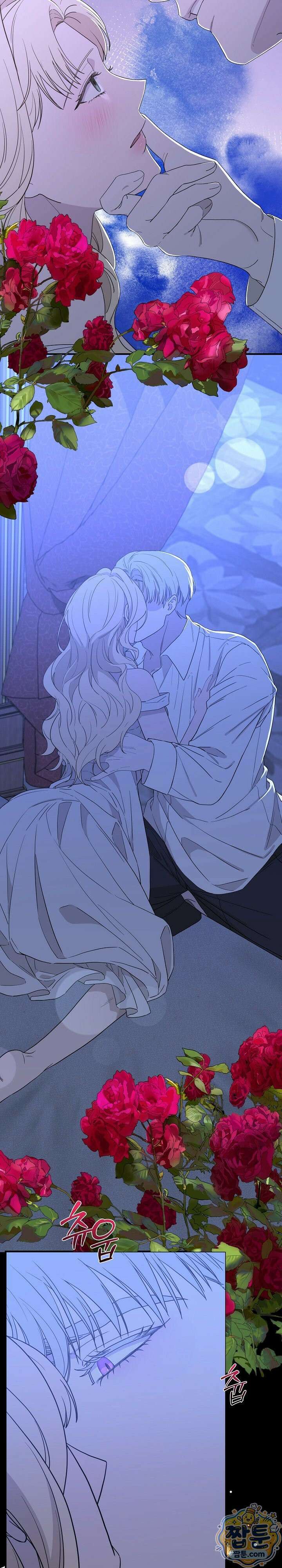 부부가 취향을 숨김 14화 4