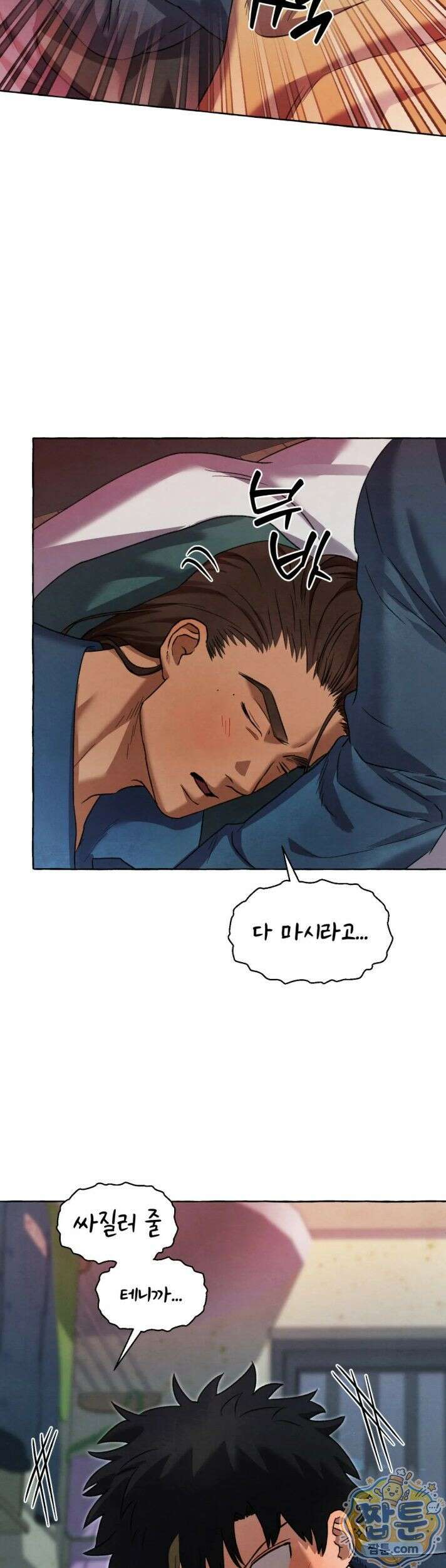 교도소의 개들 92화 4