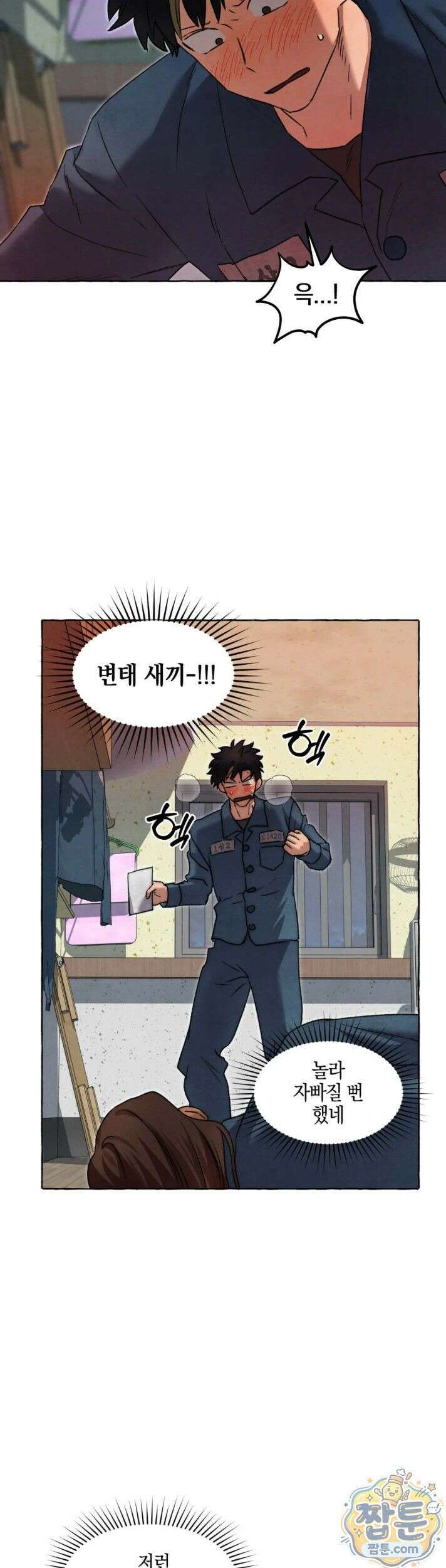 교도소의 개들 92화 5